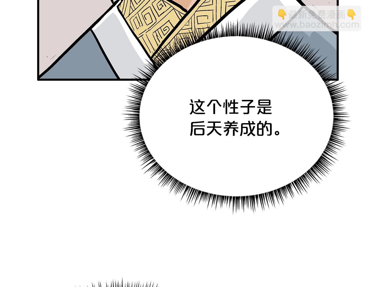 第93话 华山派(1/4)-第93话
