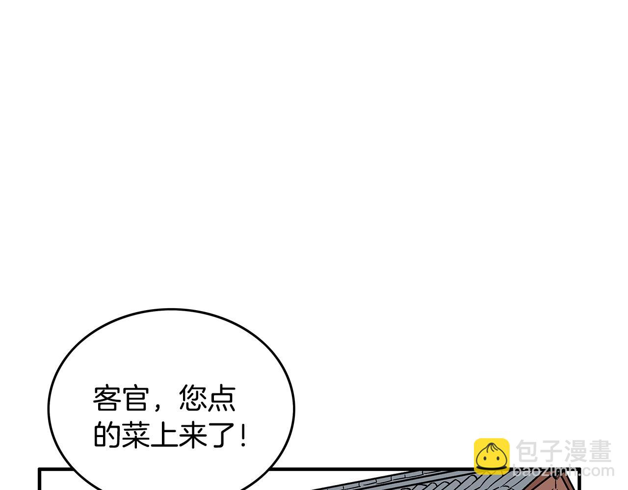 第93话 华山派(1/4)-第93话