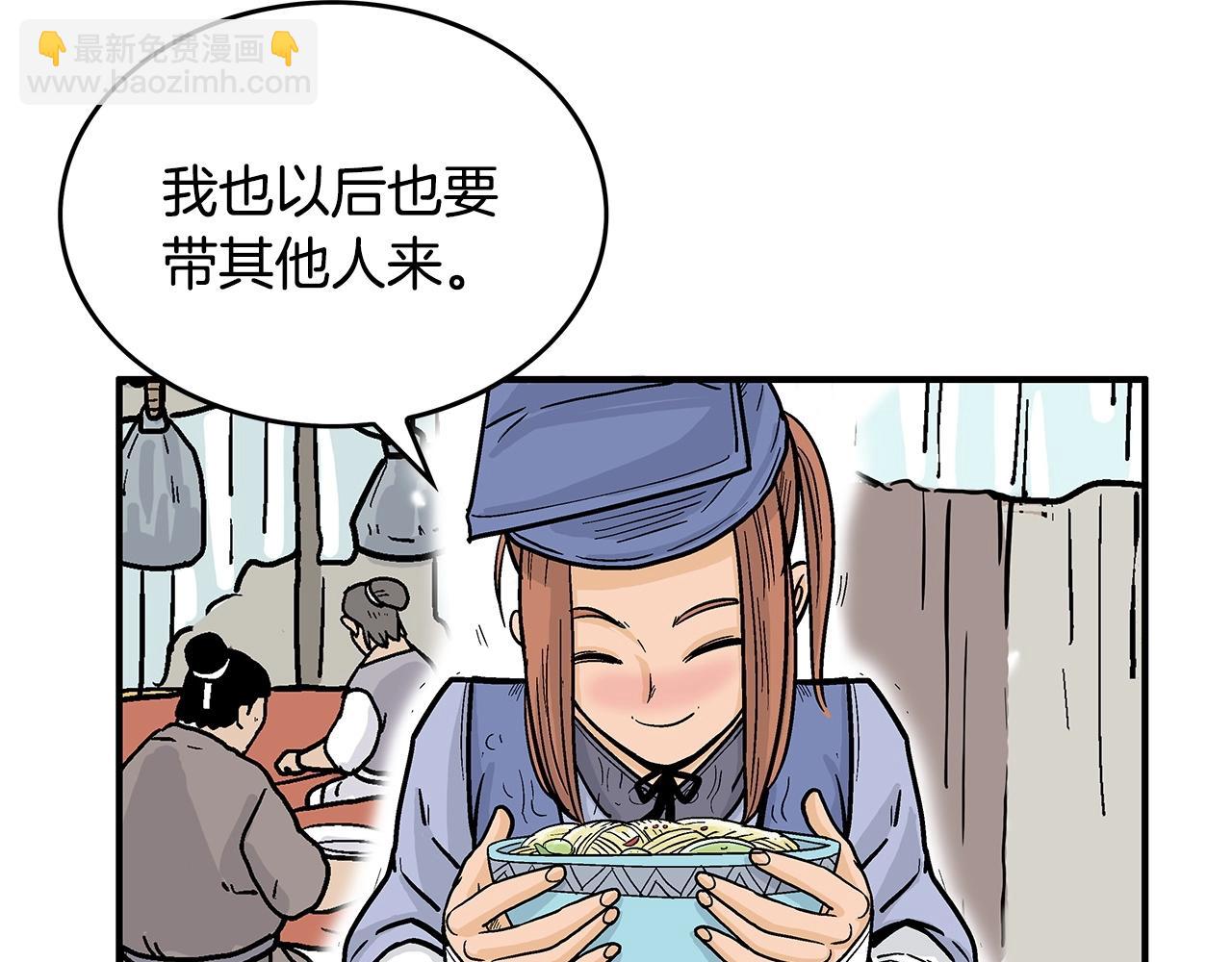 第93话 华山派(1/4)-第93话