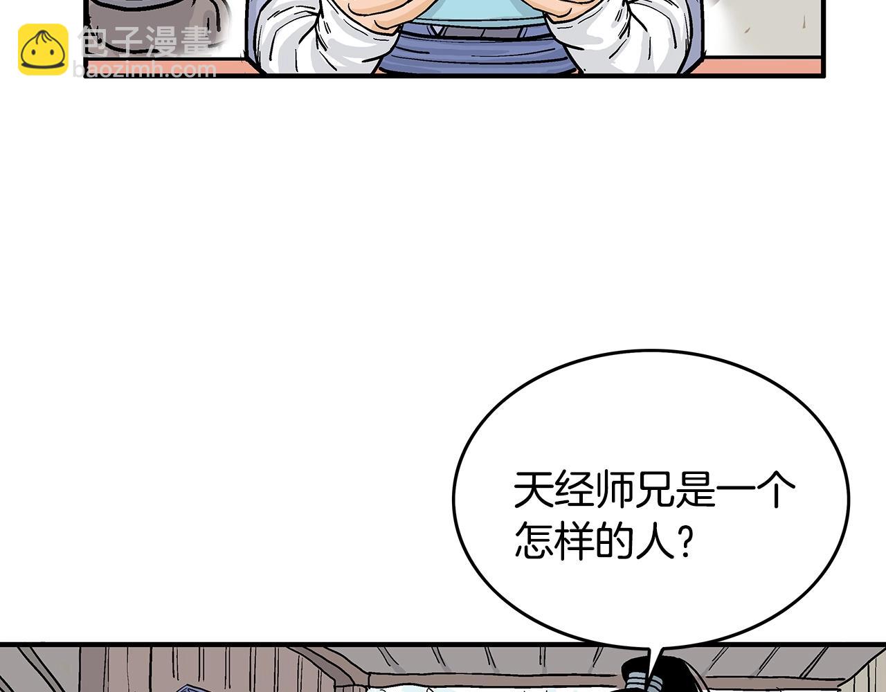 第93话 华山派(1/4)-第93话