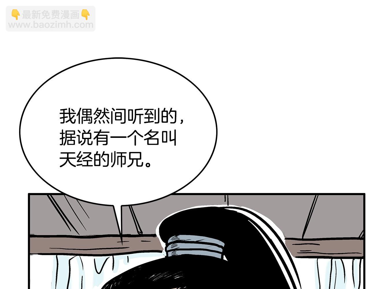 第93话 华山派(1/4)-第93话