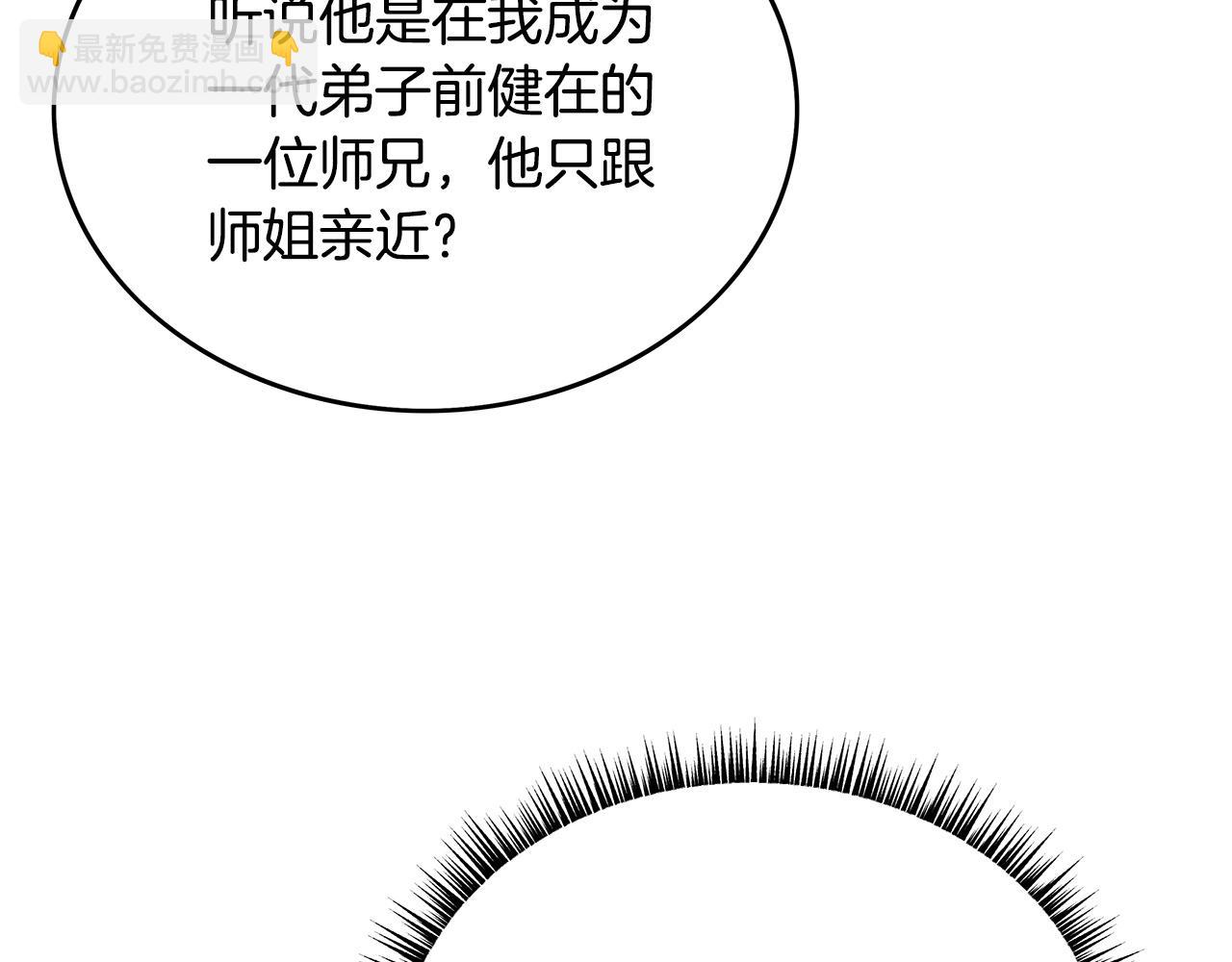 第93话 华山派(1/4)-第93话