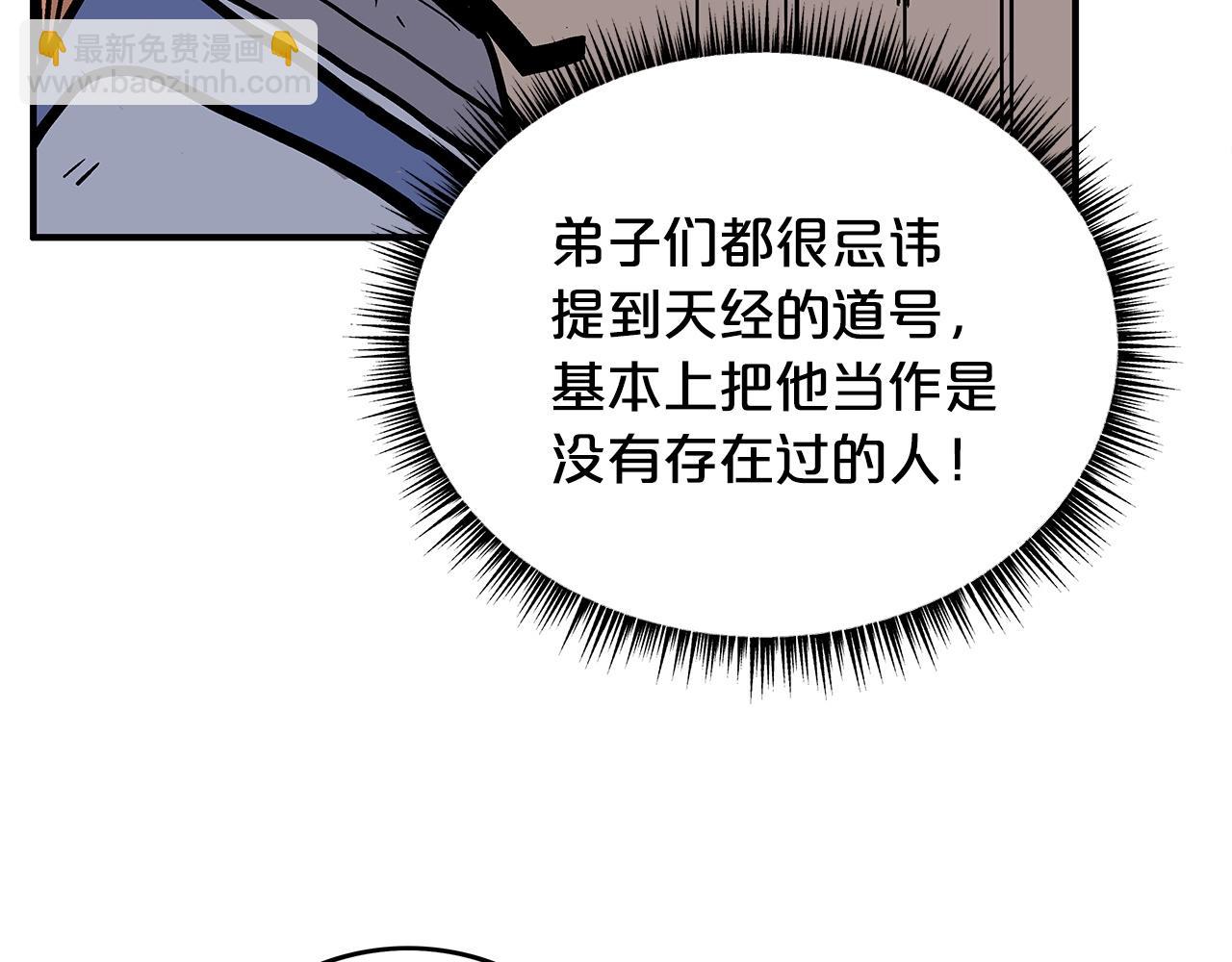 第93话 华山派(1/4)-第93话