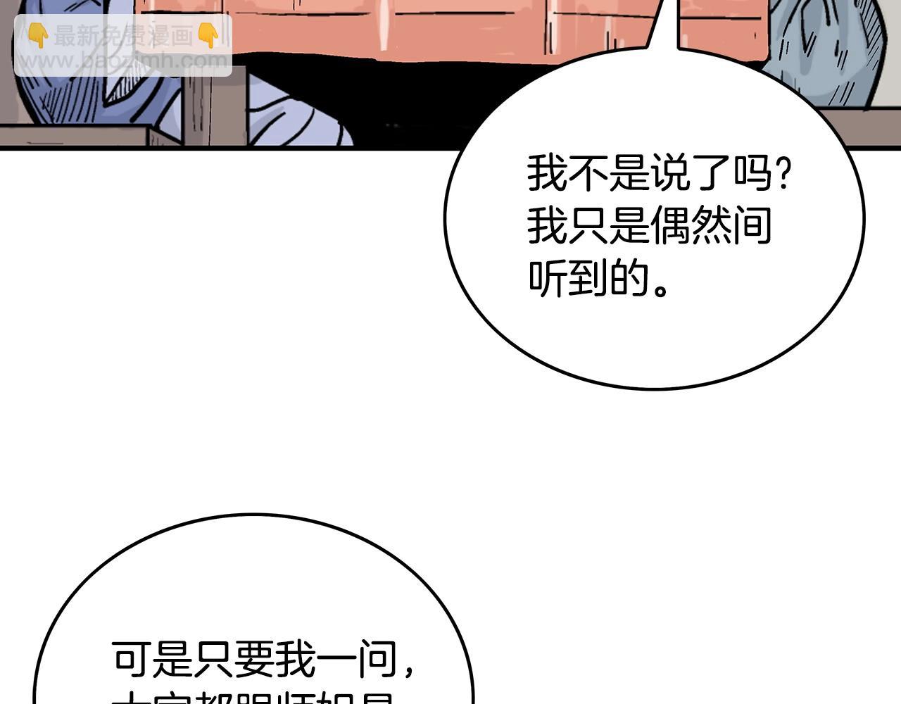 第93话 华山派(1/4)-第93话