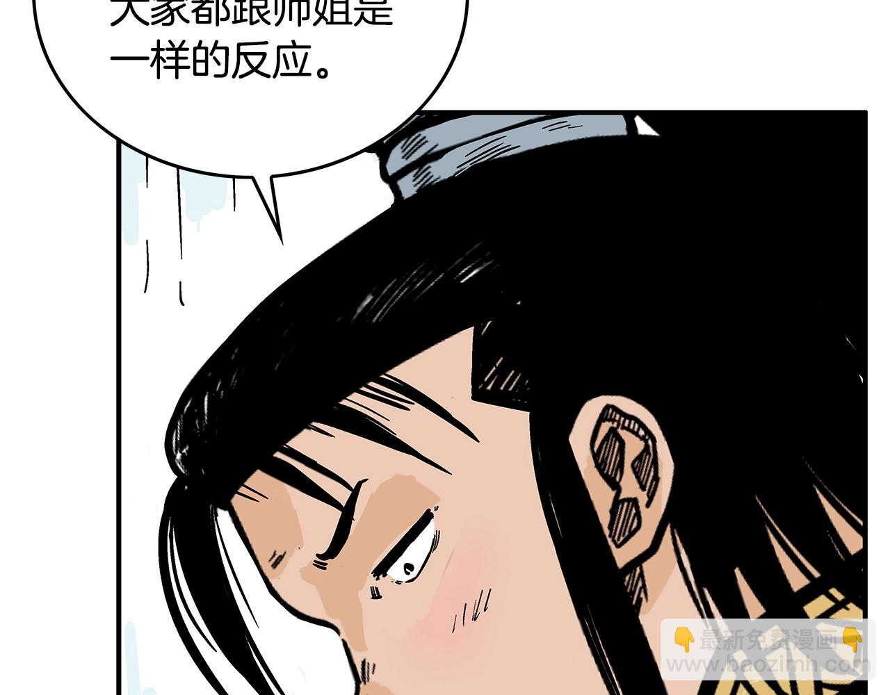 第93话 华山派(1/4)-第93话