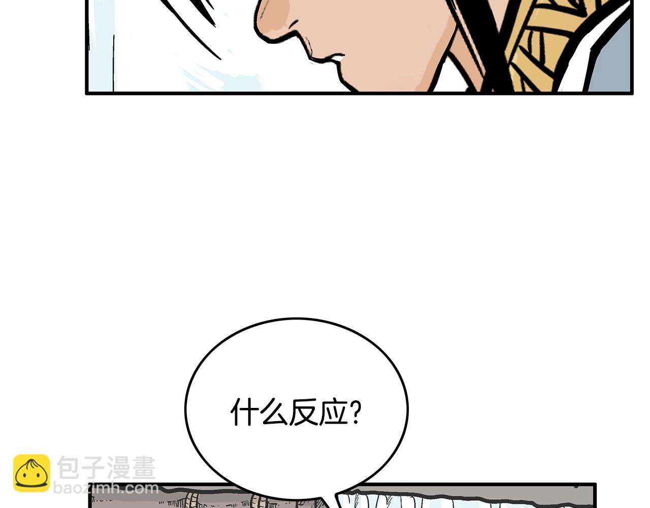 第93话 华山派(1/4)-第93话