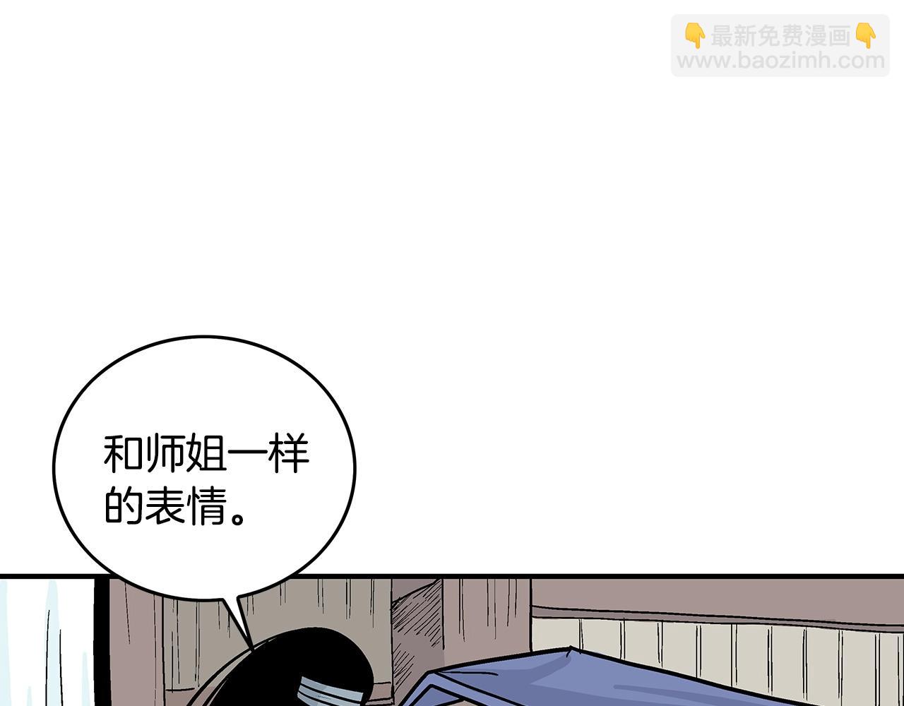 第93话 华山派(1/4)-第93话