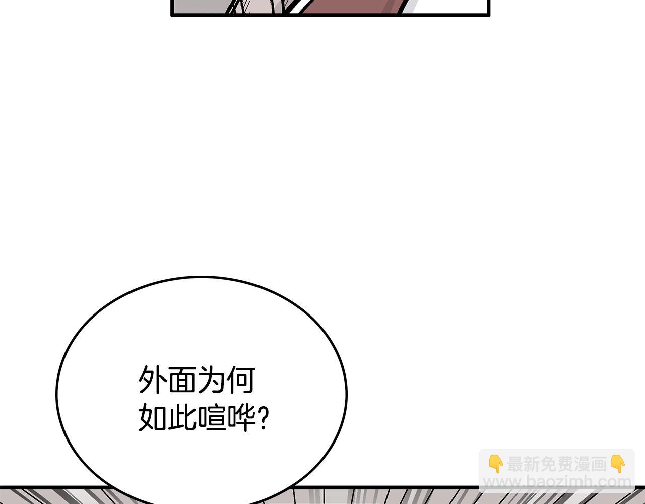 第95话 魔教上门砸场子啦！！！(1/3)-第95话
