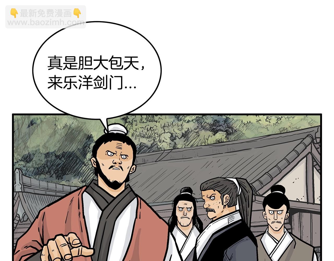 第95话 魔教上门砸场子啦！！！(1/3)-第95话