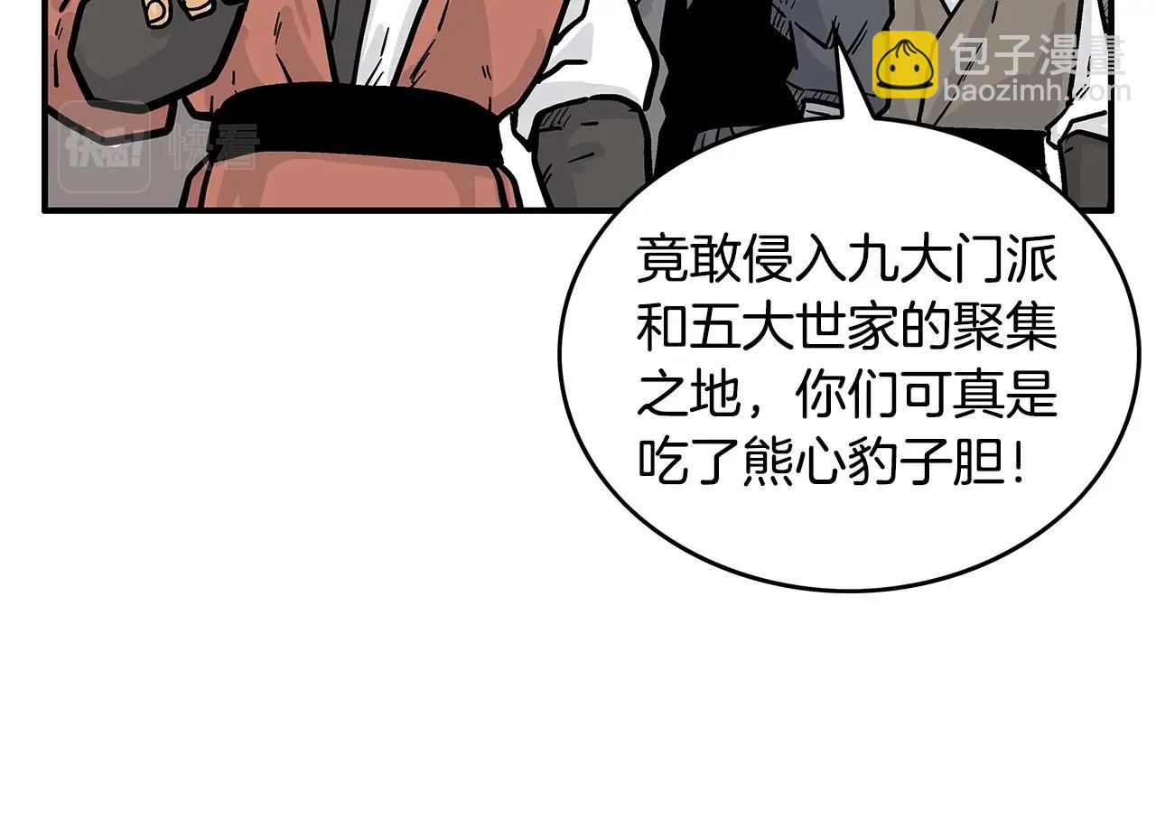 第95话 魔教上门砸场子啦！！！(1/3)-第95话