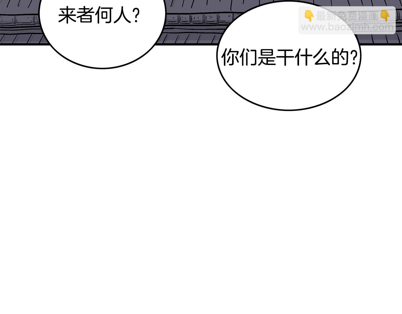 第95话 魔教上门砸场子啦！！！(1/3)-第95话