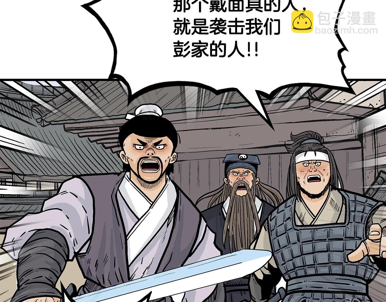 第95话 魔教上门砸场子啦！！！(1/3)-第95话