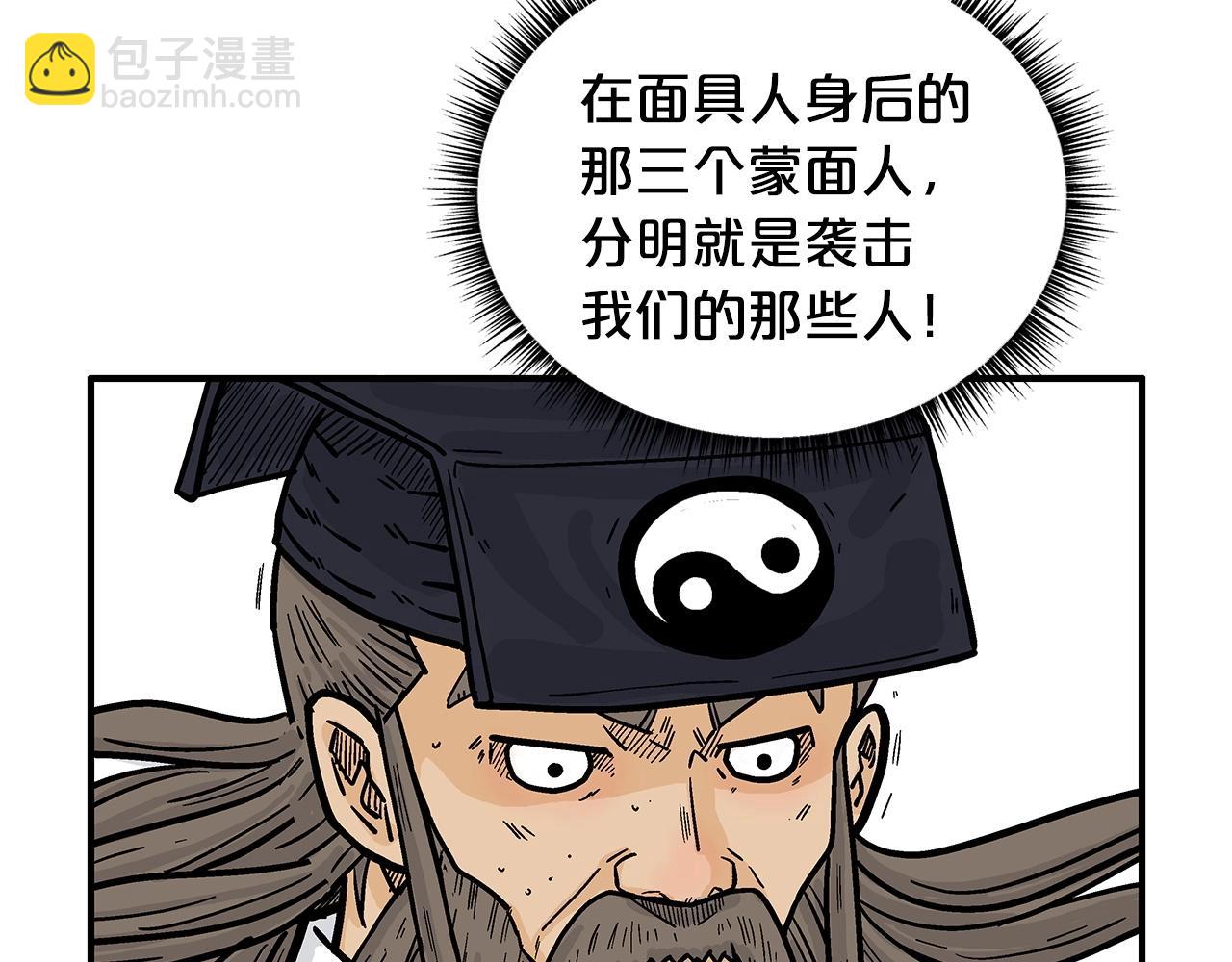 第95话 魔教上门砸场子啦！！！(1/3)-第95话