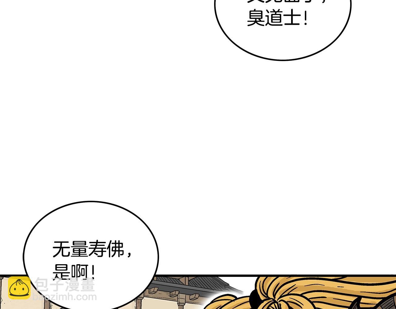 第95话 魔教上门砸场子啦！！！(1/3)-第95话