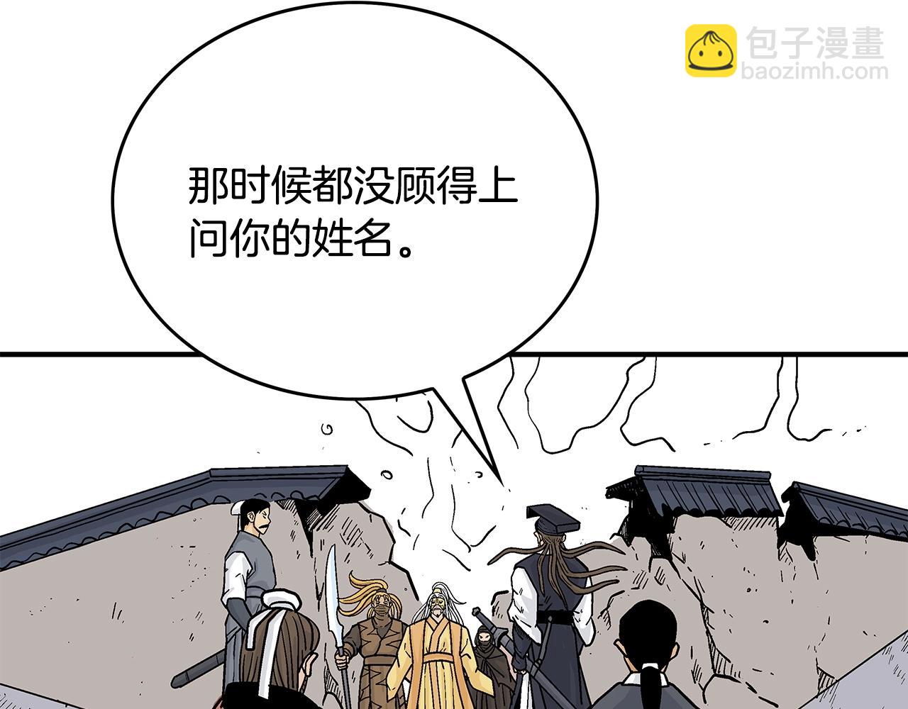 第95话 魔教上门砸场子啦！！！(1/3)-第95话