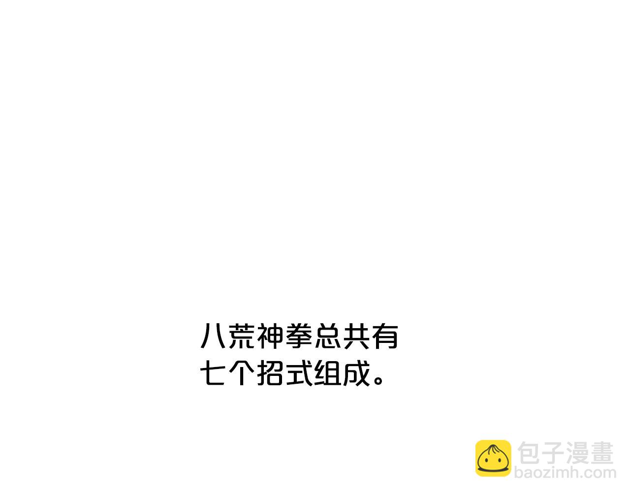 第97话 腥风血雨(1/4)-第97话