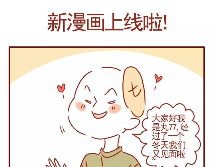 预告小剧场：我回来啦！-第1话