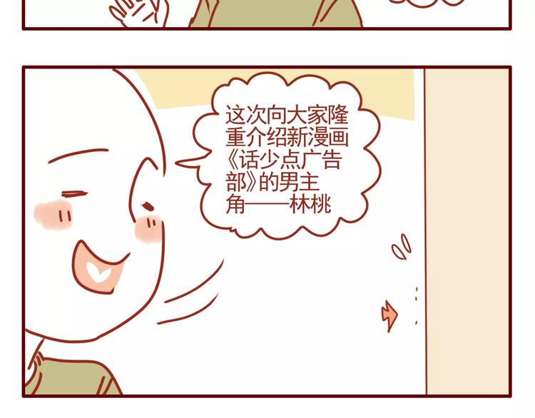 预告小剧场：我回来啦！-第1话