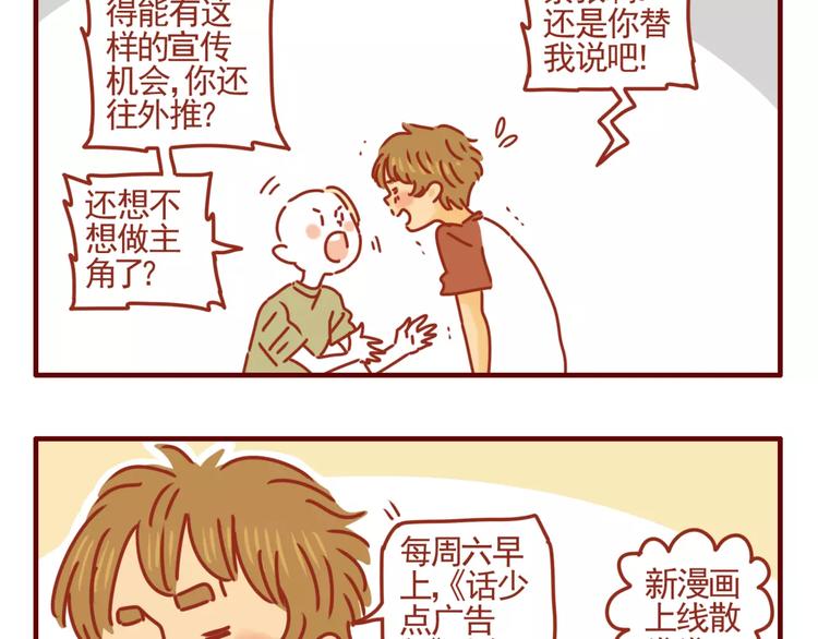 预告小剧场：我回来啦！-第1话