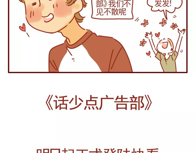 预告小剧场：我回来啦！-第1话