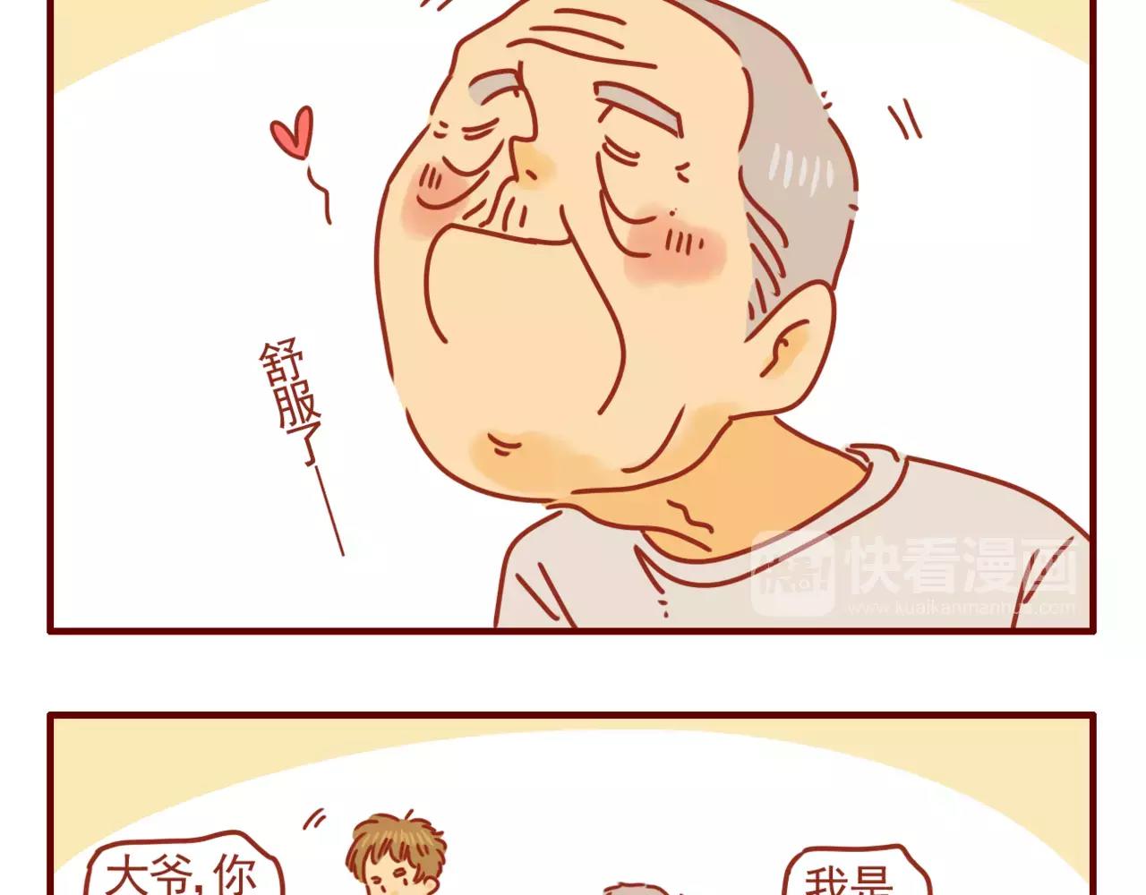 第10话 艰难的上班之路-第11话