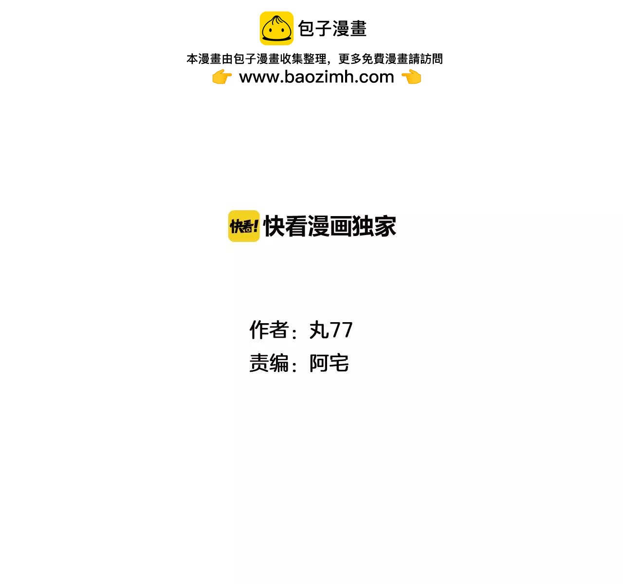 第10话 艰难的上班之路-第11话