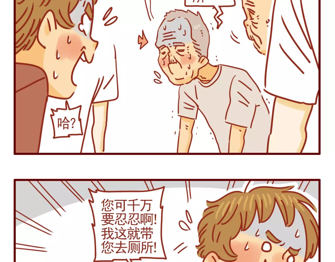 第10话 艰难的上班之路-第11话
