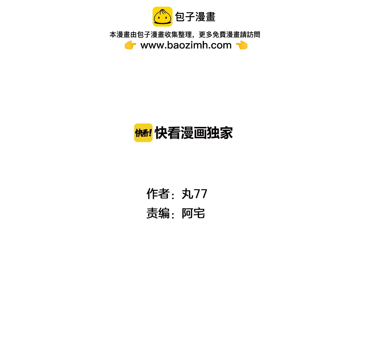 第12话 办教学的初衷-第13话