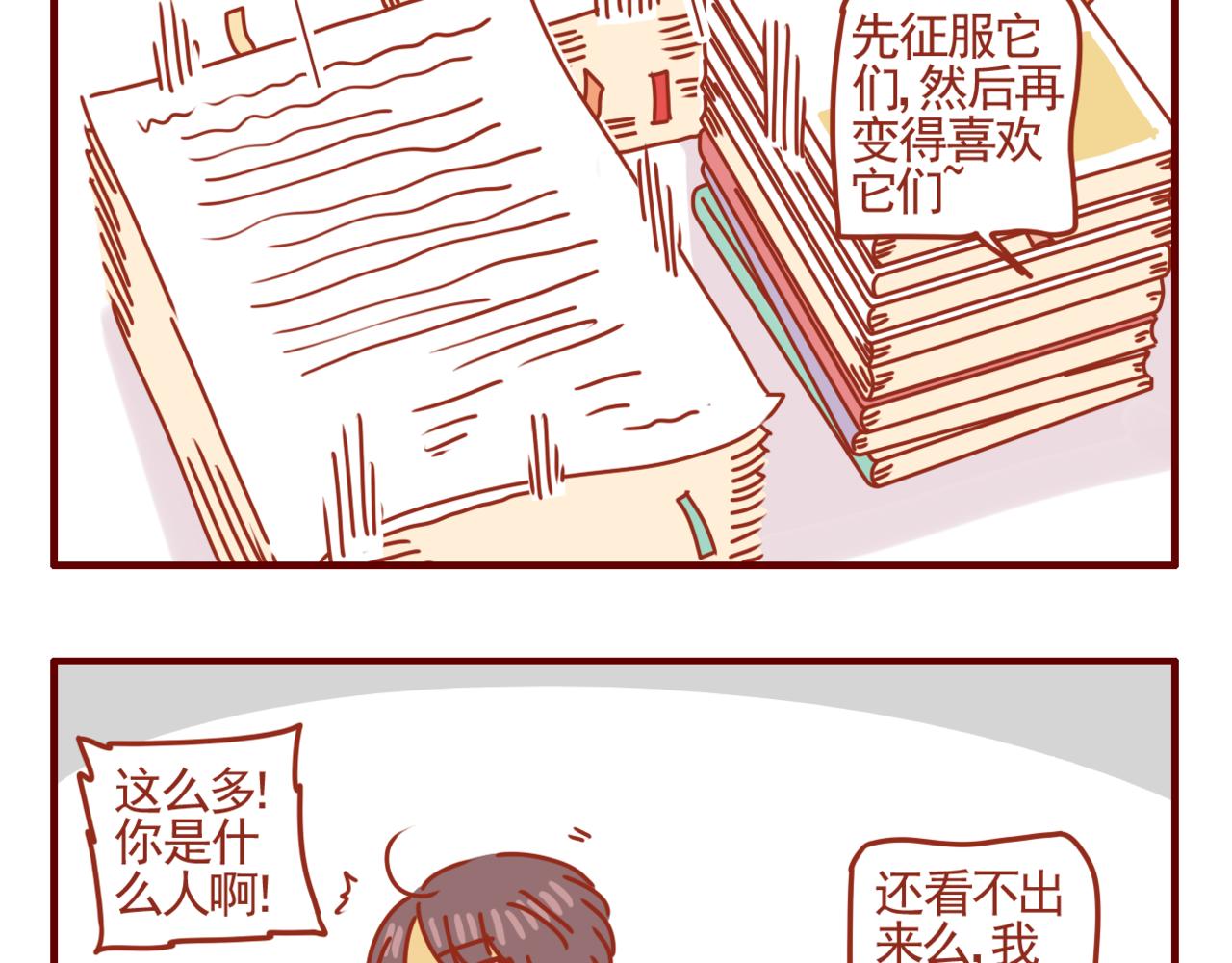 第12话 办教学的初衷-第13话