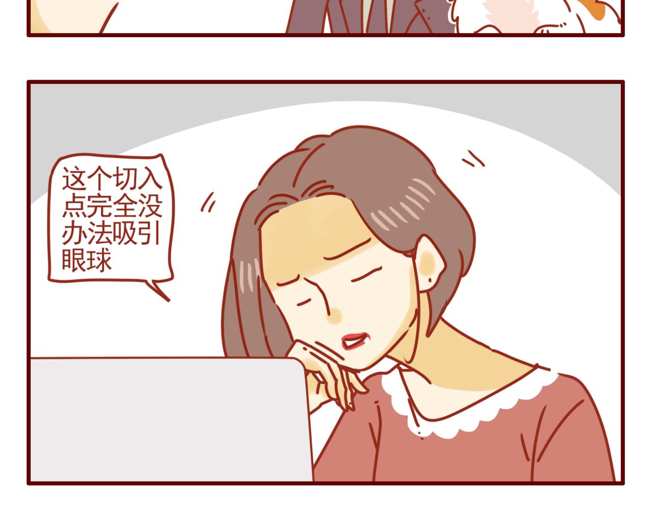 第14话 新思路-第15话
