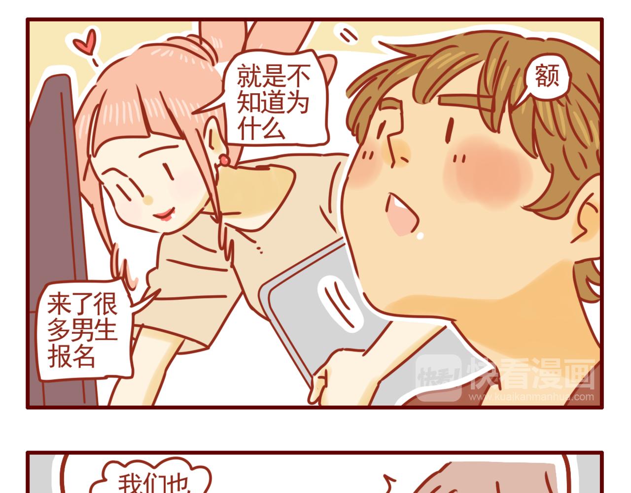 第18话 优秀的广告效应-第19话