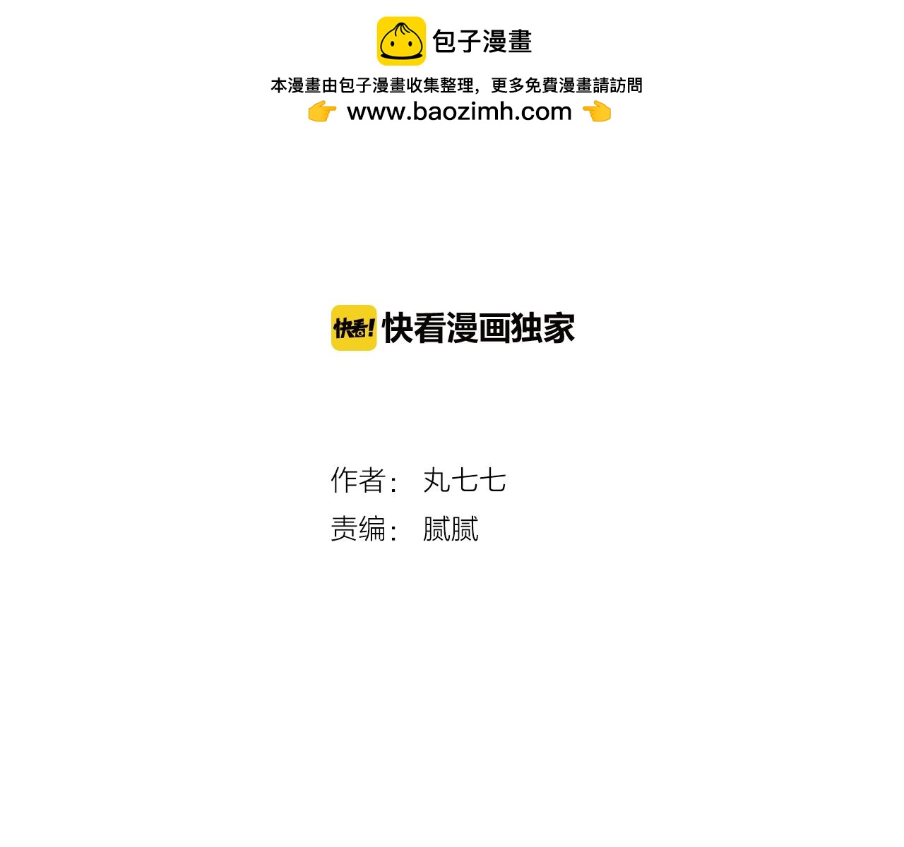 第18话 优秀的广告效应-第19话
