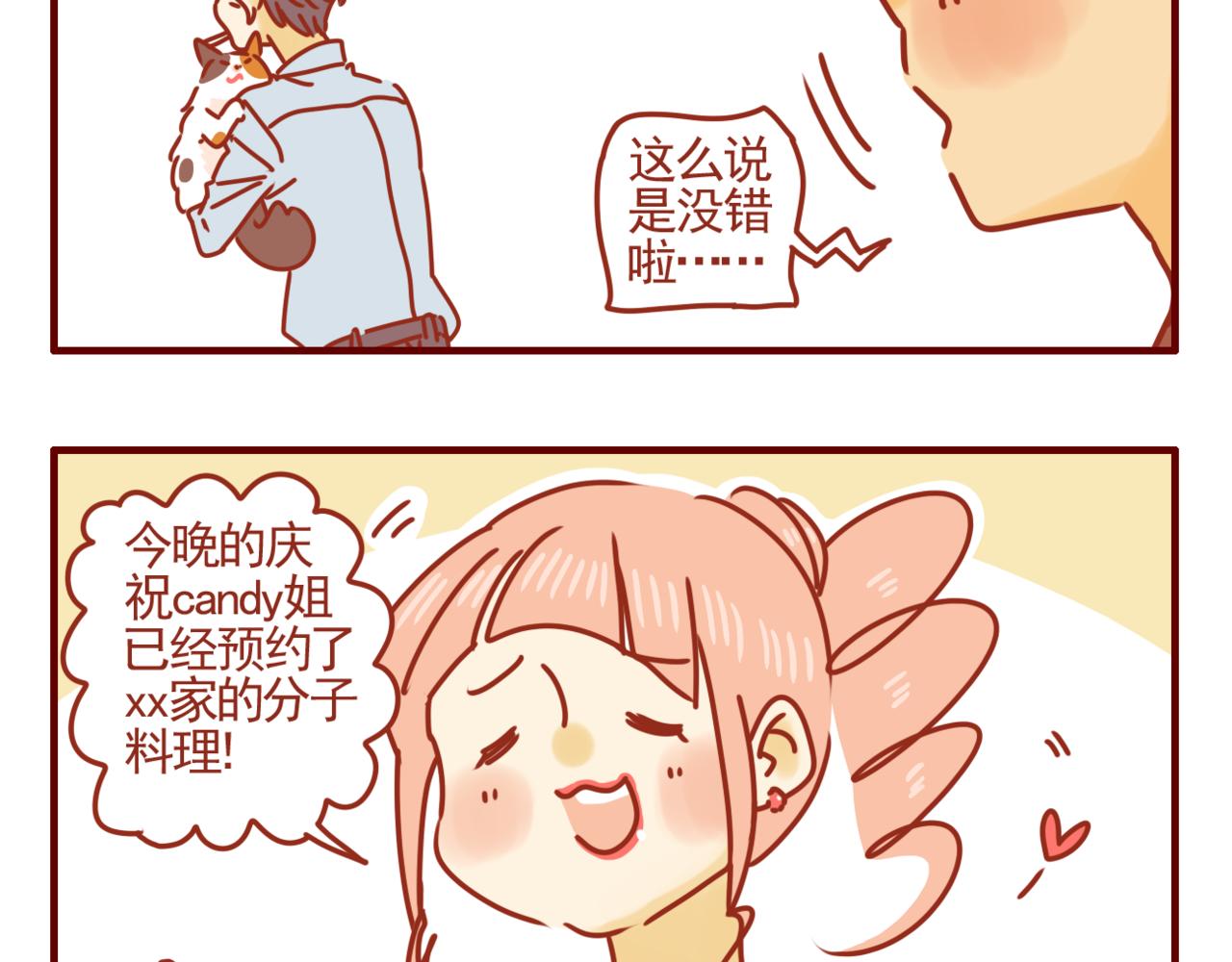 第18话 优秀的广告效应-第19话