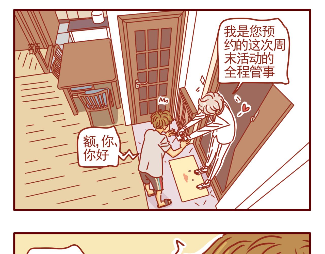 第18话 优秀的广告效应-第19话