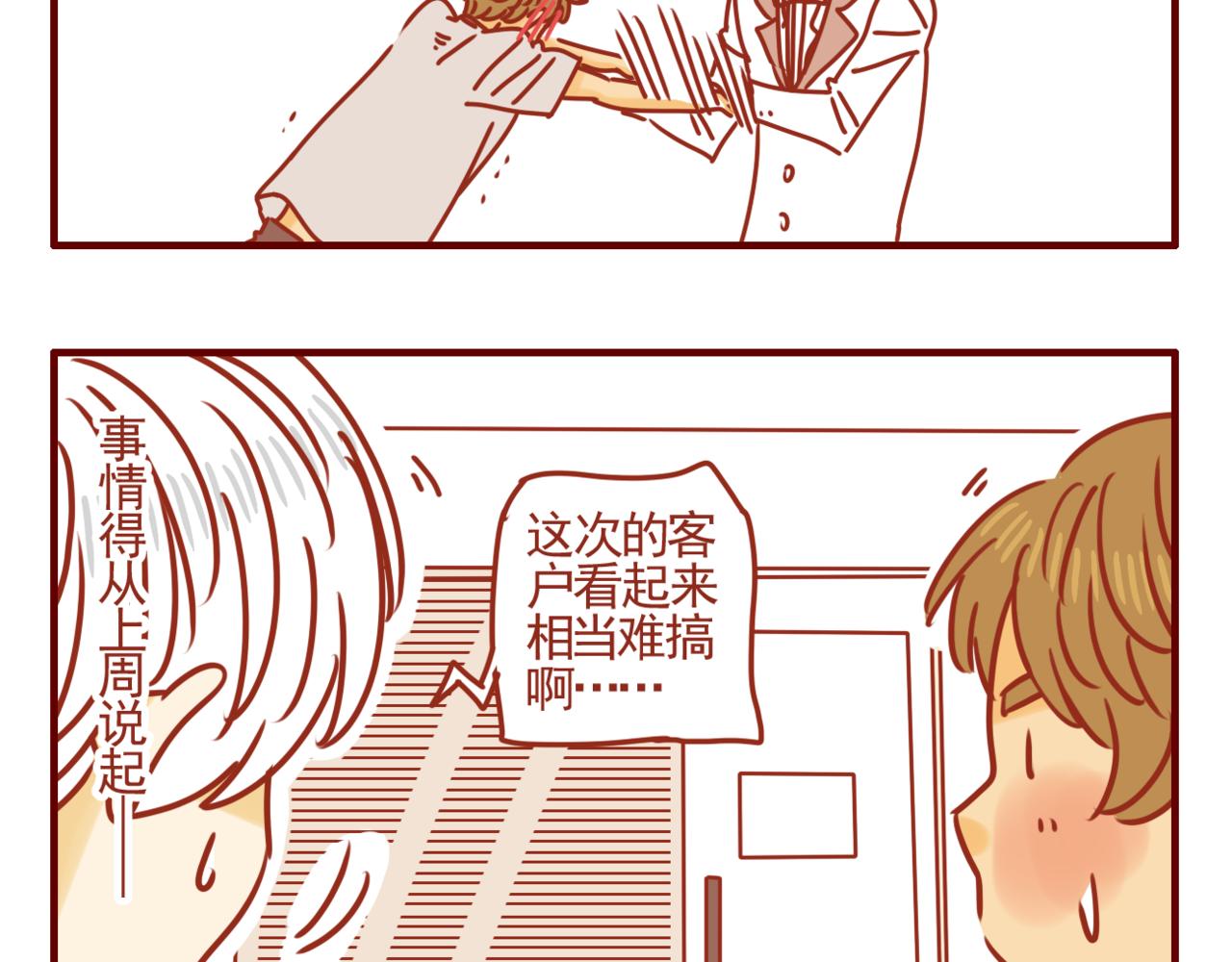 第18话 优秀的广告效应-第19话