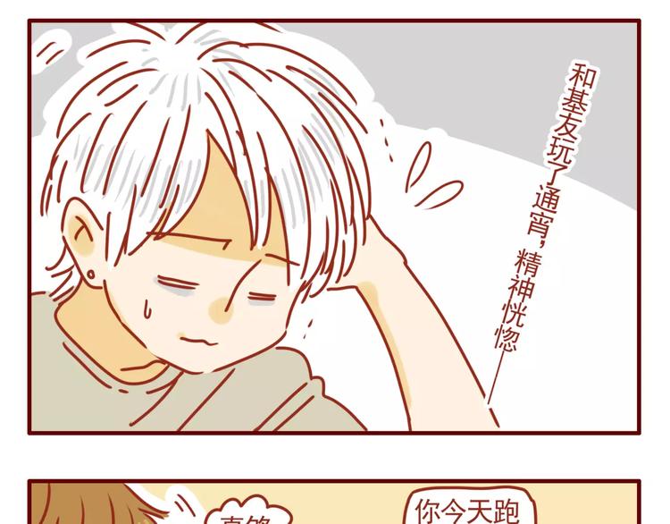 第2话 令人脸红心跳-第3话