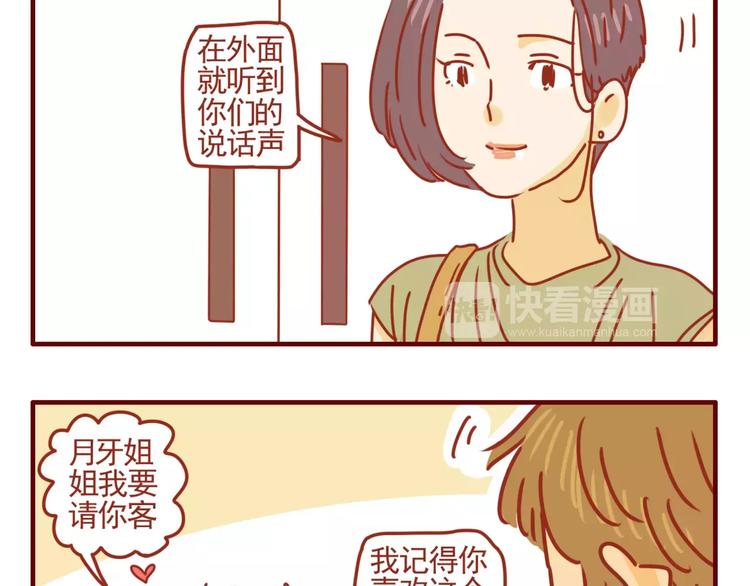 第2话 令人脸红心跳-第3话