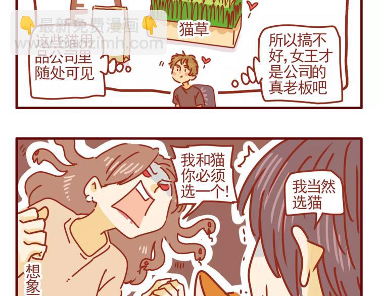 第2话 令人脸红心跳-第3话