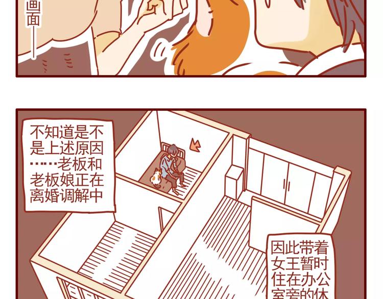 第2话 令人脸红心跳-第3话