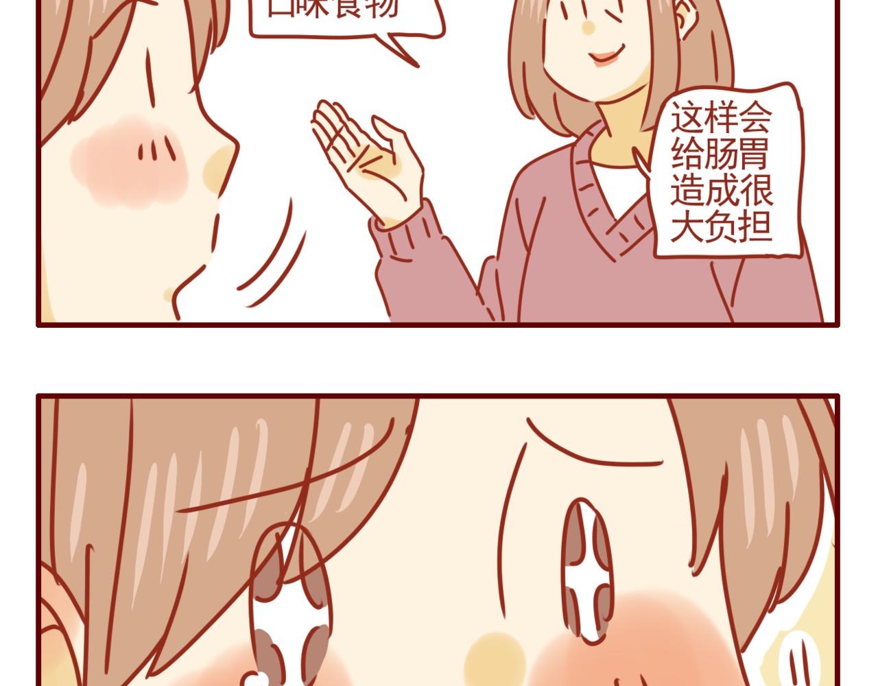第24话 偶尔自己做饭吧-第25话
