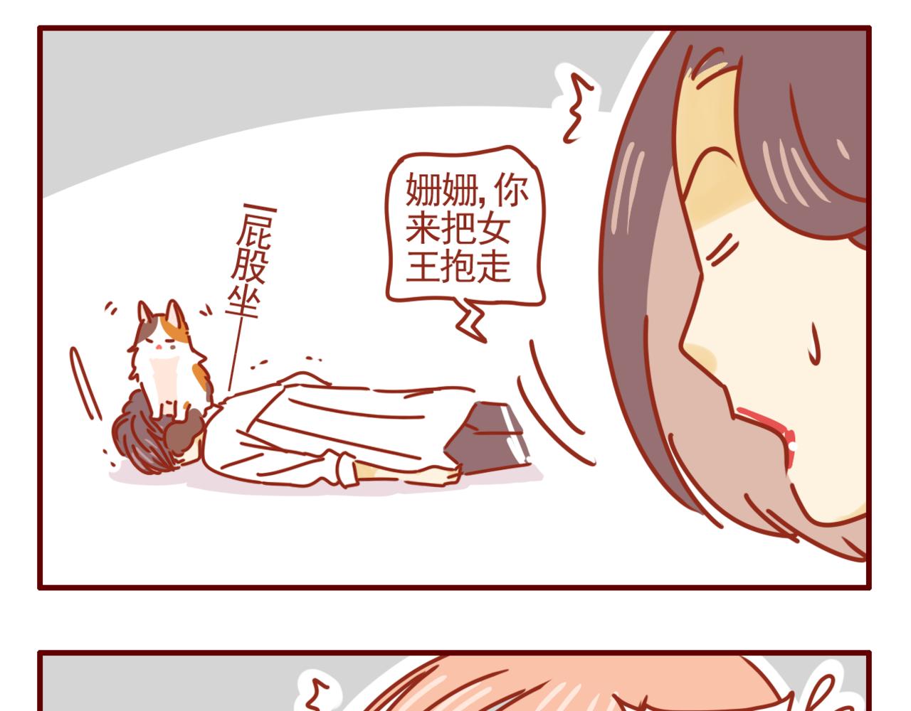 第26话 紧急送医-第27话