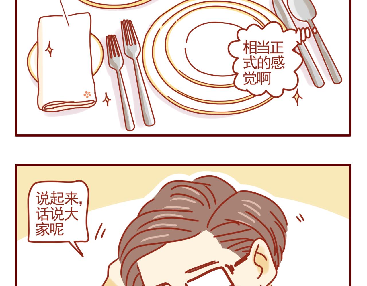 第30话 惊悚悬疑风-第31话