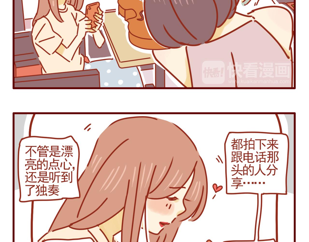 第32话 青涩又甜蜜-第33话