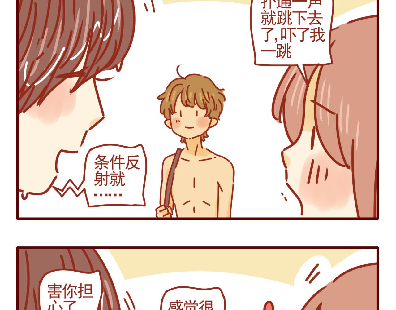 第32话 青涩又甜蜜-第33话