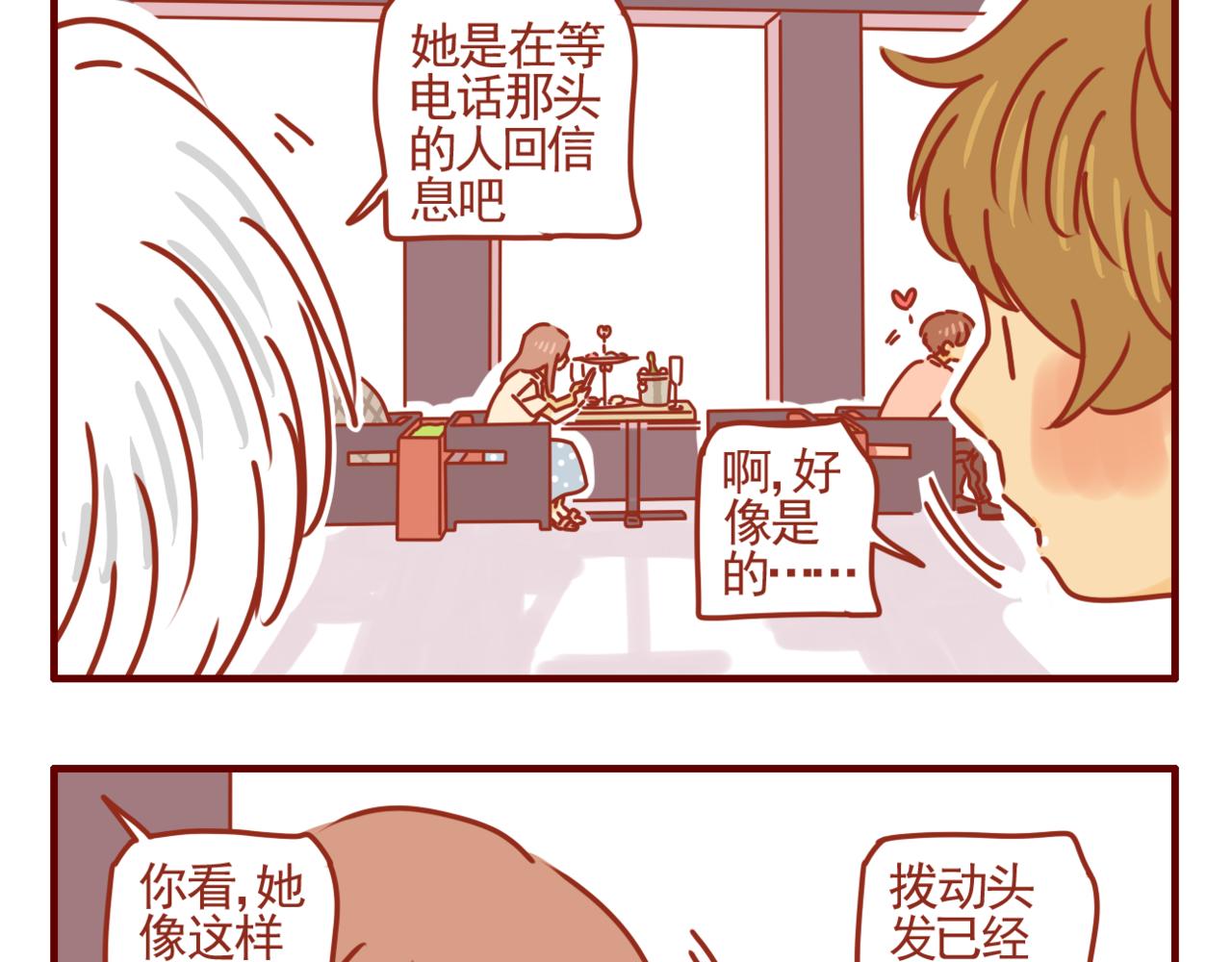 第32话 青涩又甜蜜-第33话