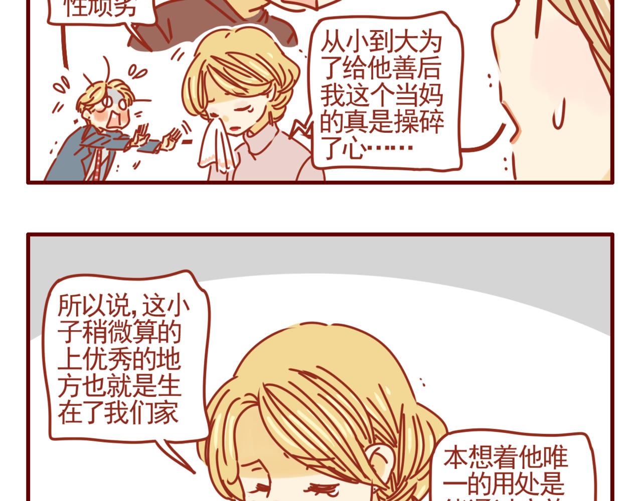 第34话 努力提升自我-第35话
