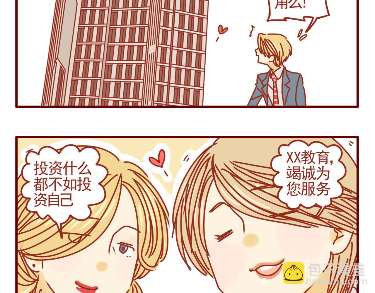 第34话 努力提升自我-第35话