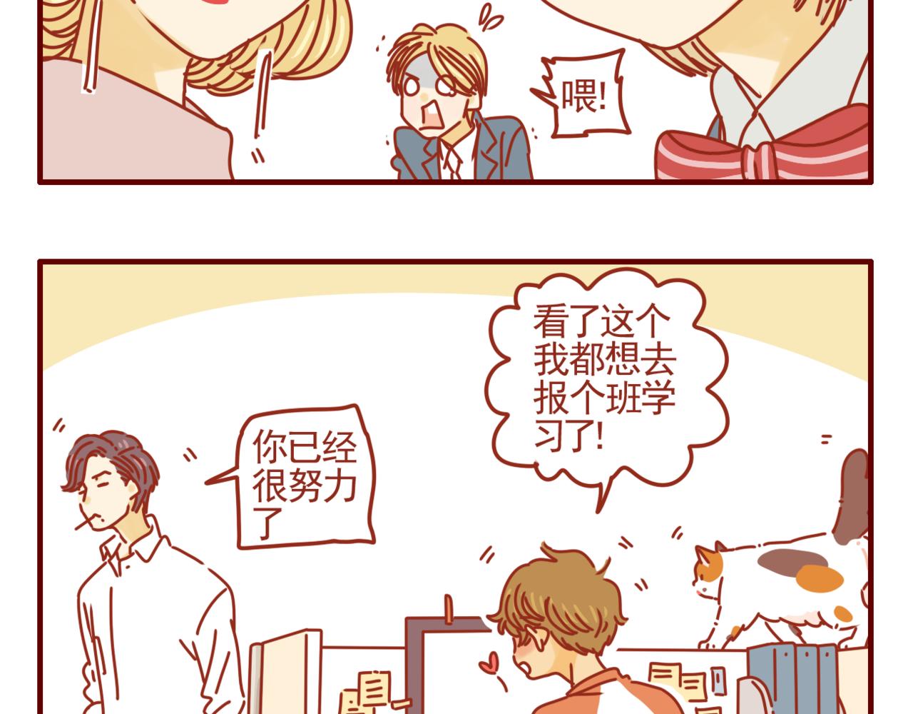 第34话 努力提升自我-第35话
