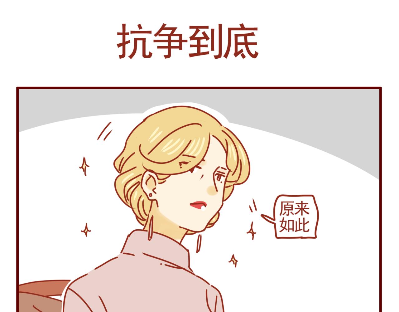 第34话 努力提升自我-第35话