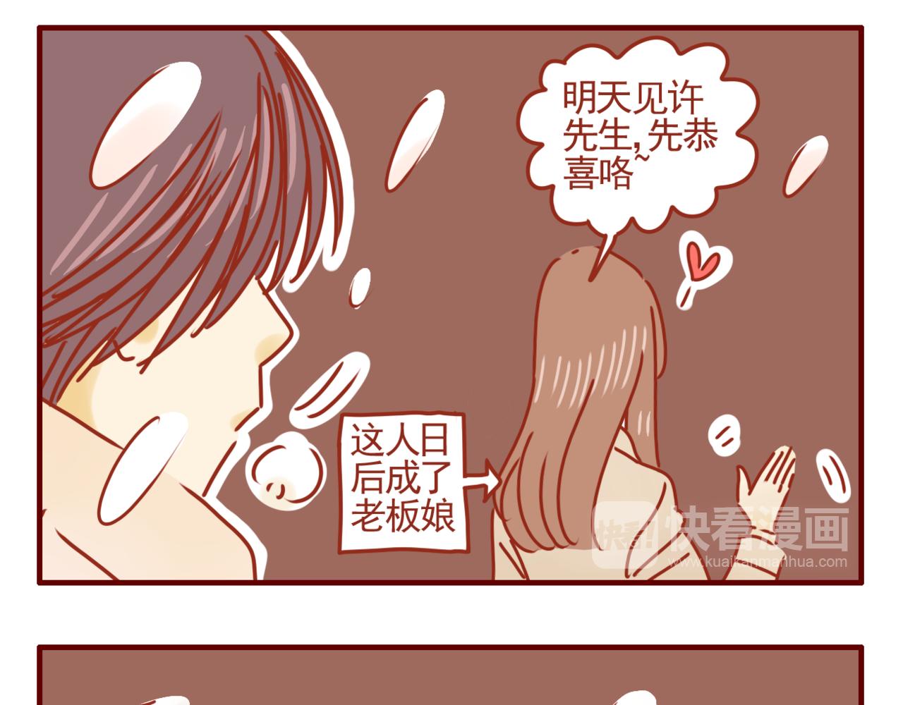第36话 女王的新家-第37话